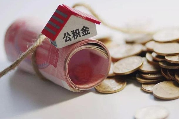临夏公积金改为全款怎么办理（公积金改金额怎么处理）